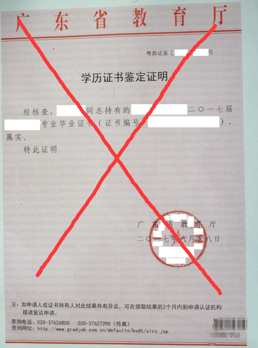 广州自考办理前置学历认证《中国高等教育学历认证报告》具体什么流程？