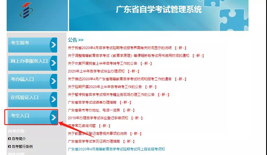 2022年1月广州自考准考证开始打印！(图1)