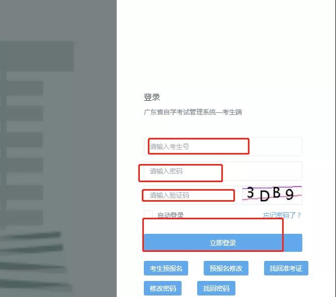 2022年1月广州自考准考证开始打印！(图2)