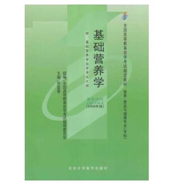 广州自考05741微生物与食品微生物教材